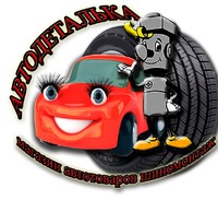 "АвтоДеталька" магазин автотоваров логотип