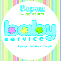Baby Service - прокат для малят