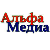 Рекламное агентство Альфа-Медиа логотип