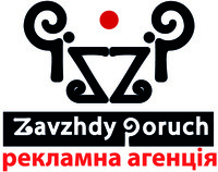 Zavzhdy Poruch логотип