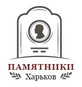 Компания "Памятники Харьков" логотип