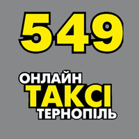 Служба таксі «Тернопіль 549» — перевезення по місту, трансфер