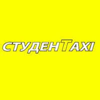 «ТАКСИ СТУДЕНТ» — служба такси, перевозка пассажиров, доставка подарков логотип