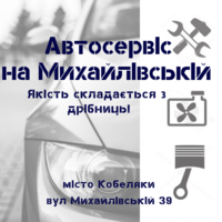 СТО "на Михайлівській" логотип