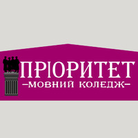 «Пріоритет» — мовні курси з іноземних мов, переклад документів логотип