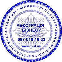 Реєстрація бізнесу логотип