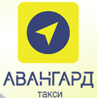 Такси «Авангард» логотип