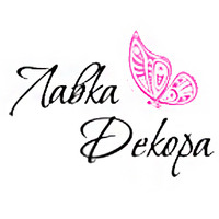 Магазин «Лавка Декору» — тематичний декор, декор для дому, інтер’єрів логотип
