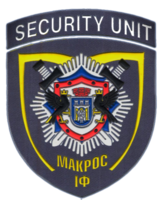 Приватне охоронне агенство «Макрос - іф» логотип