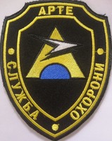 Охоронна фірма "АРТЕ" логотип