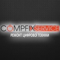 COMPFIX - сервисный центр по ремонту цифровой техники (компьютеры, ноутбуки, телефоны)