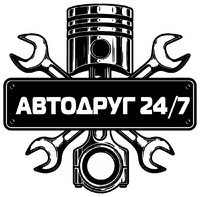 Автодруг 24/7 логотип