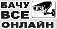БачуВсе - відеонагляд, відеодомофони, сигналізації монтаж продаж обслуговування логотип