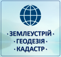 Землеустройство Геодезия Кадастр логотип