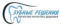 Зубные Решения логотип