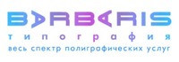 Типография Барбарис логотип