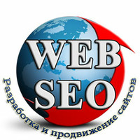 Студия интернет-маркетинга Web-SEO логотип