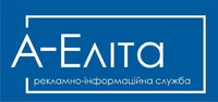 Рекламно-інформаційна служба"А Еліта" - виготовлення та розміщення реклами логотип