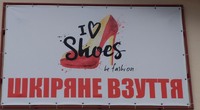 Магазин ''Шкіряне взуття'' логотип