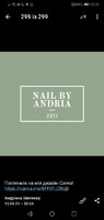 Nail by Andria - послуги манікюра, педикюру, макіяж та корекцію брів