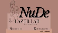Студія лазерної епіляції "Nude" - лазерна епіляція та омолодження обличчя