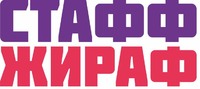 Брендинговое диджитал агентство СТАФФ ЖИРАФ логотип