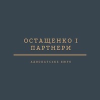 Адвокатське бюро «Остащенко» логотип