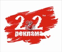 2Х2реклама - виробництво зовнішньої реклами логотип
