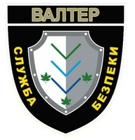 Охоронна фірма Валтер логотип