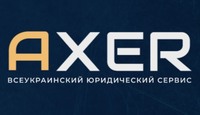 Юридическая компания Axer логотип