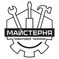 Майстерня Побутової техніки логотип