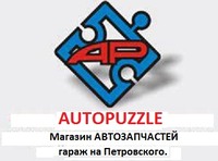 Магазин автозапчастей «AUTOPUZZLE» логотип