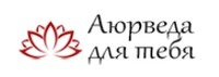 Интернет-магазин аюрведических препаратов "Аюрведа для Тебя" логотип