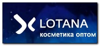 "Lotana" - косметика оптом логотип