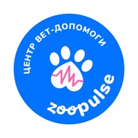 Центр ветеринарної допомоги «ZooPulse”