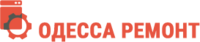 Одеса-Ремонт - ремонт бытовой техники логотип