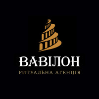Ритуальна агенція «Вавілон» логотип