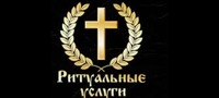 Широківська ритуальна служба логотип