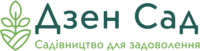 Дзен сад - онлайн магазин для садівників логотип